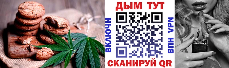 Печенье с ТГК марихуана  omg рабочий сайт  Бобров  цена  