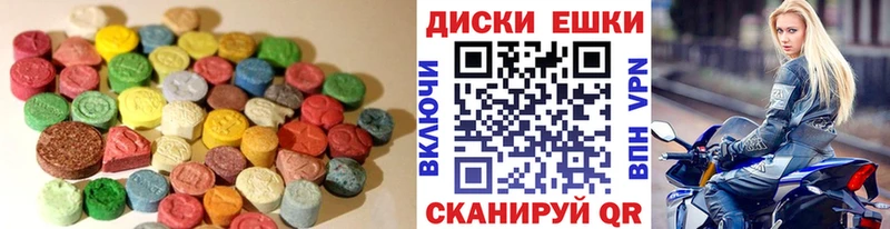 ЭКСТАЗИ круглые  Бобров 