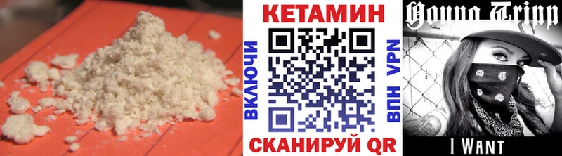 КЕТАМИН VHQ  Бобров 