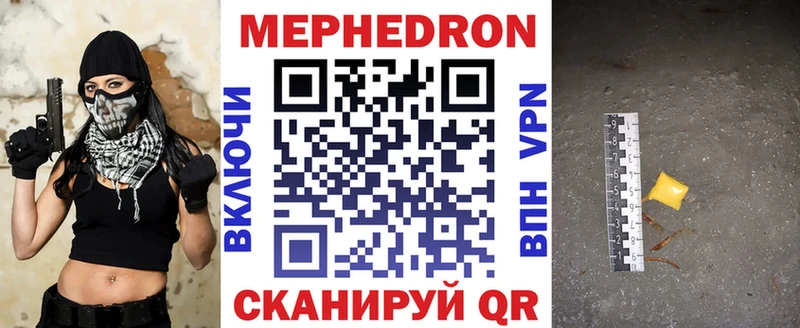 Меф mephedrone  Бобров 