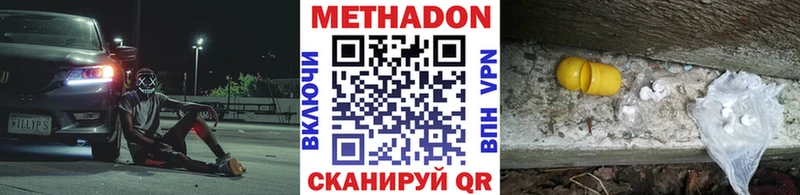Метадон VHQ  Бобров 